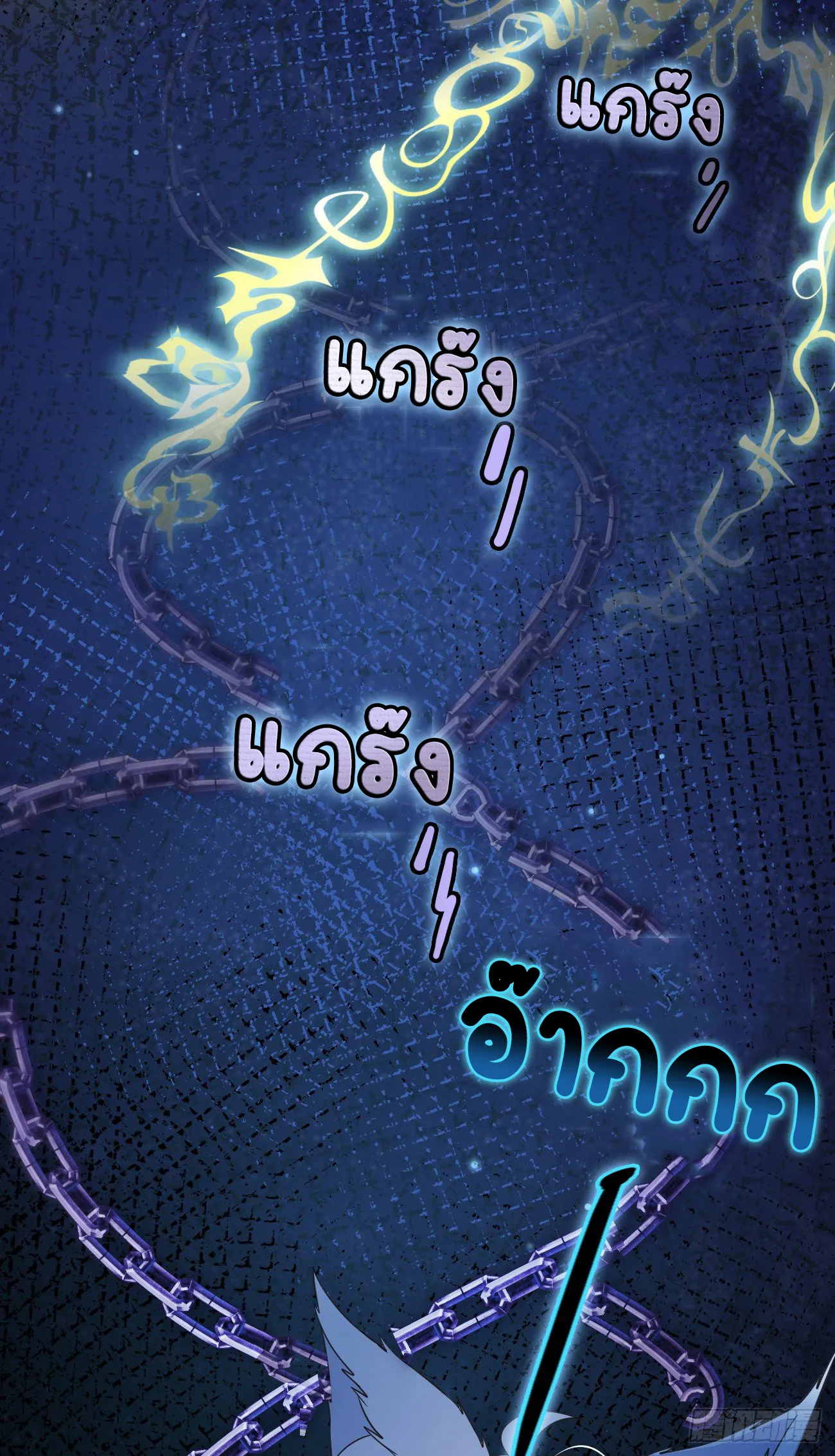 ปีศาจจิ้งจอกของฉันวันนี้ก็ยังเป็นเด็กดี? ตอนที่ 20 หน้า 8