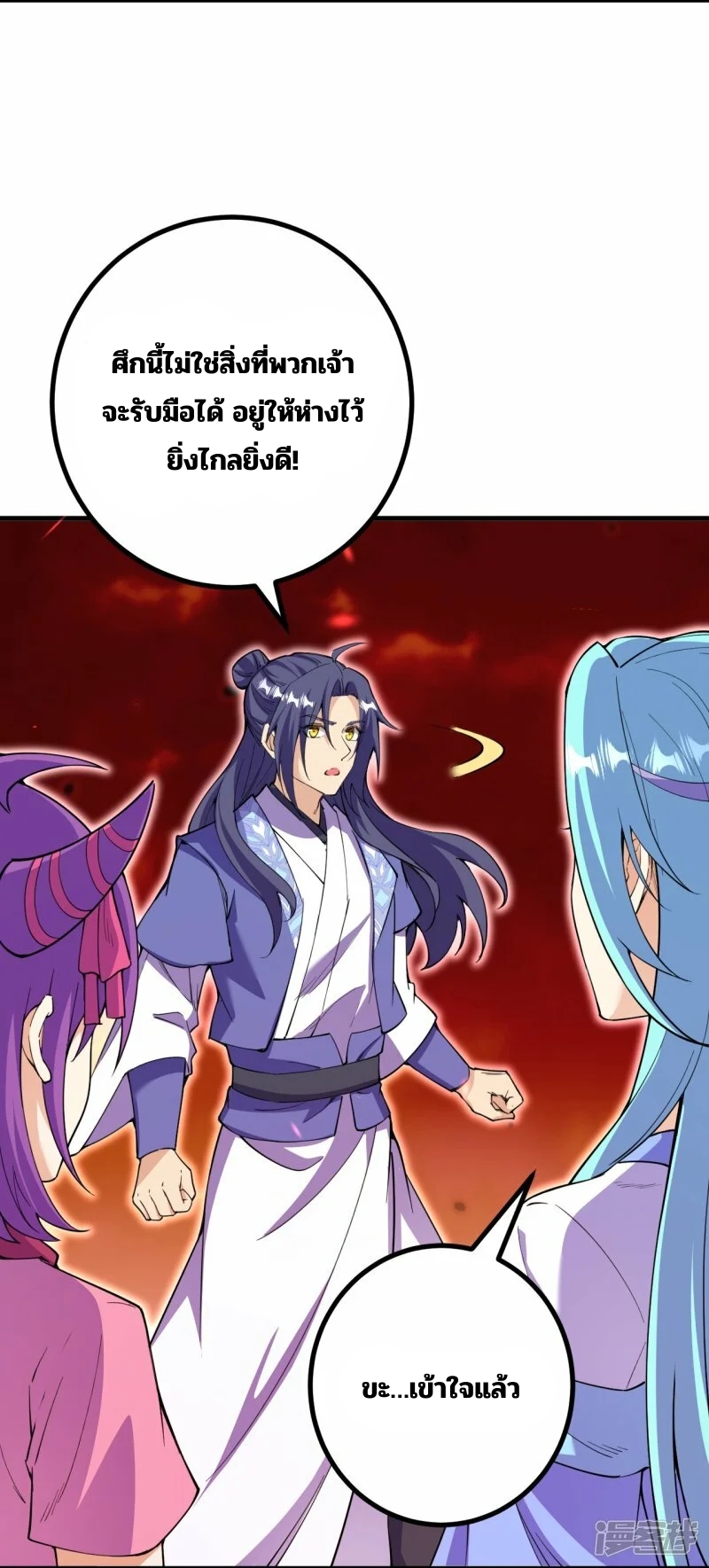 บรรพบุรุษผู้ขัดเกลากายา (ทันจีน) ตอนที่ 186 หน้า 11