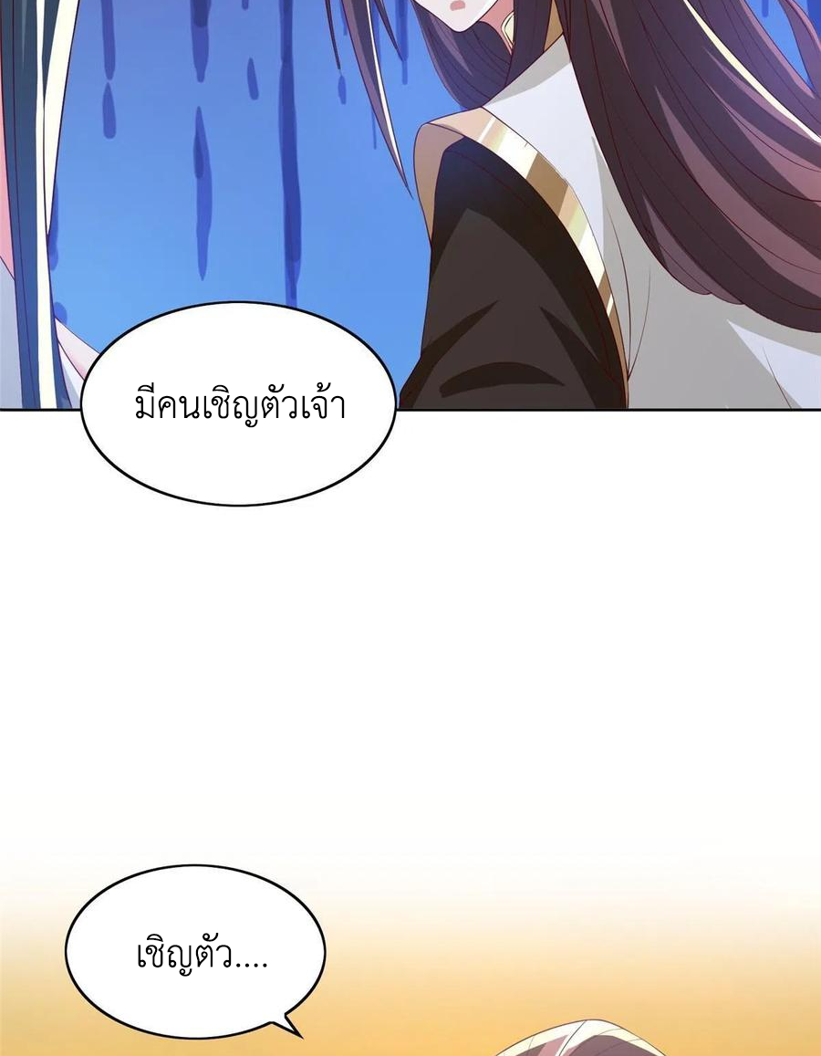 (ชนจีน) Dragon Master (จูหมิง นักรบเซียนมังกร) ตอนที่ 123 หน้า 43