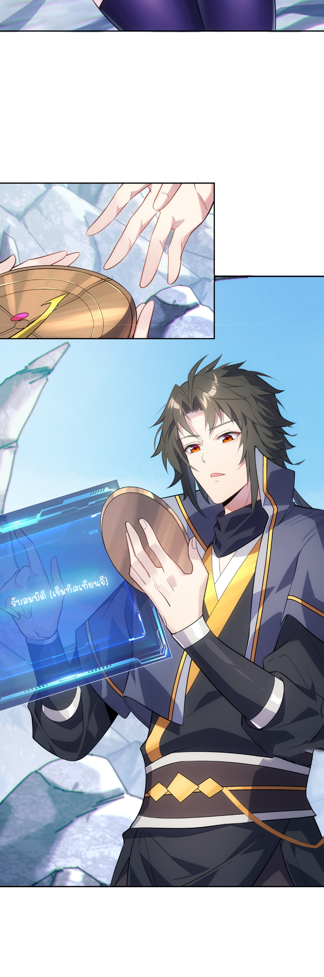 เหล่าลูกศิษย์น่ากลัว ปล่อยข้าเถอะ ตอนที่ 31 หน้า 7