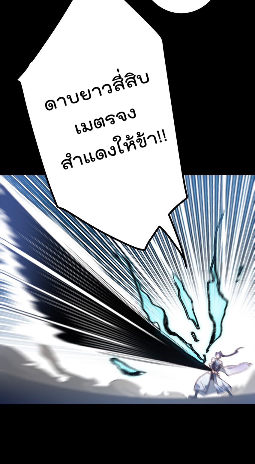 ตัวแปรจุติ ตอนที่ 69 หน้า 23