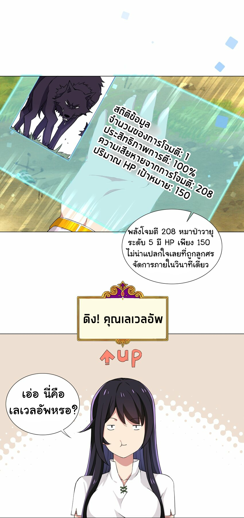 เกิดใหม่เป็นเจ้าหญิงแห่งโชคชะตา 666 โชคชะตา ตอนที่ 9 หน้า 2