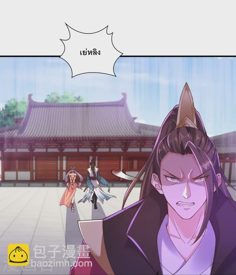 การกลับมาของเทพมาร ตอนที่ 19 หน้า 33