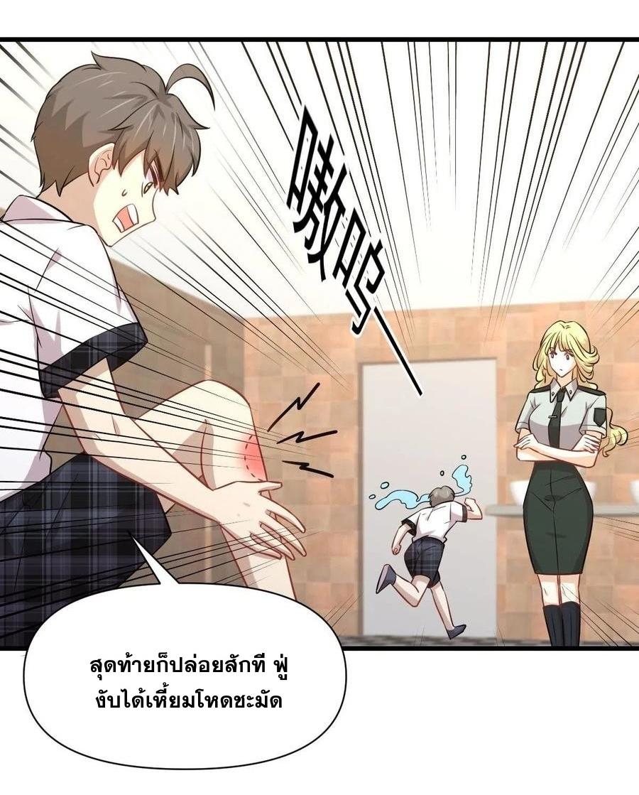 Immortal Swordsman in The Reverse World ข้าเซียนกระบี่ไม่เกาะสตรี ตอนที่ 225 หน้า 9