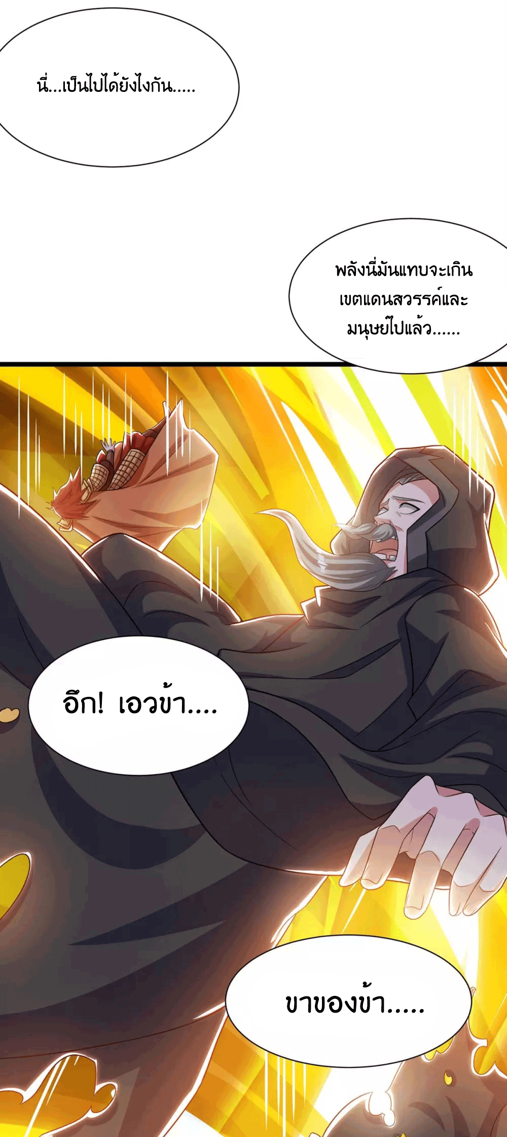One Step Toward Freedom ตอนที่ 236 หน้า 27