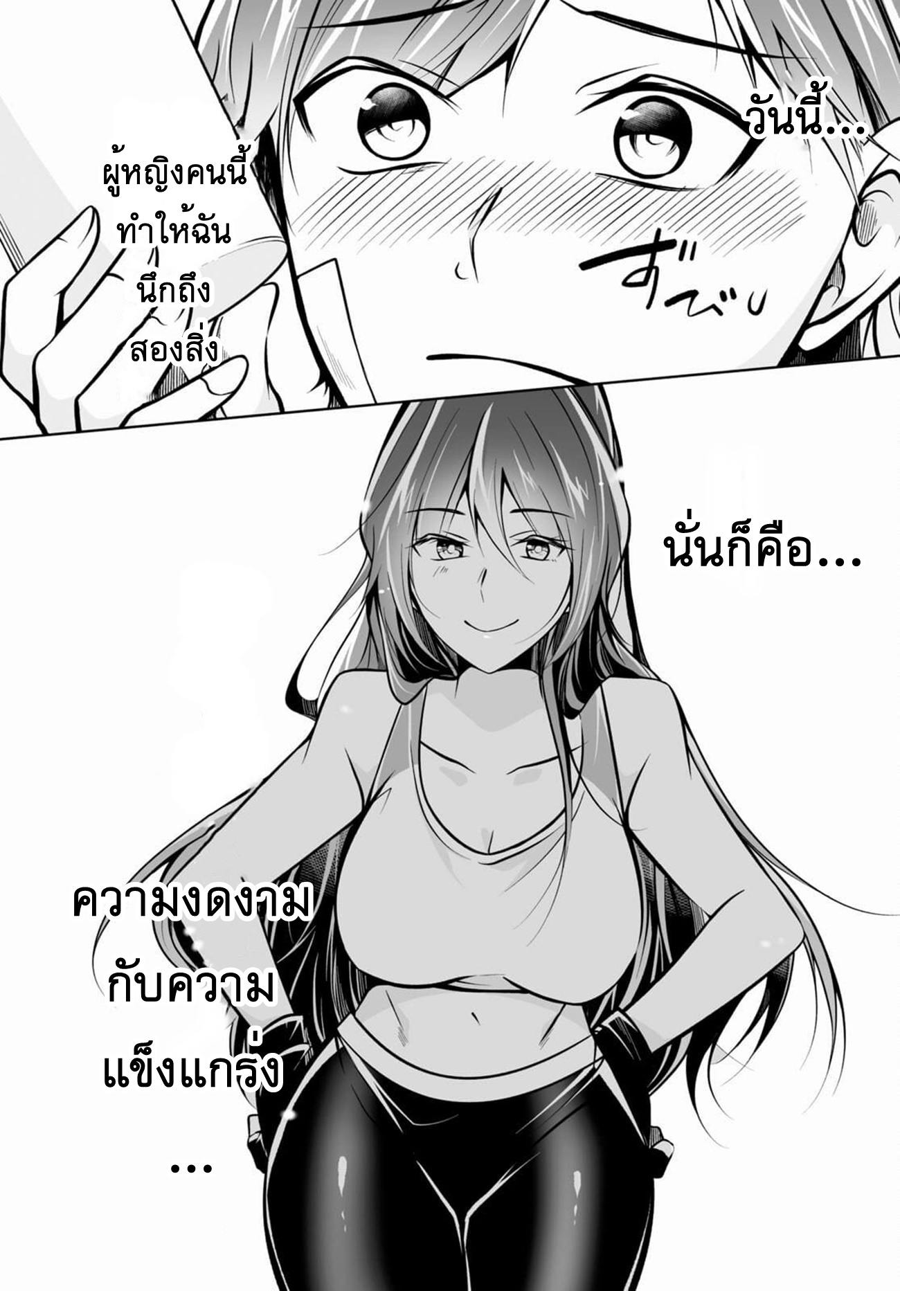 Otoshite Kudasai! Megami-sama!! ตอนที่ 1 หน้า 30