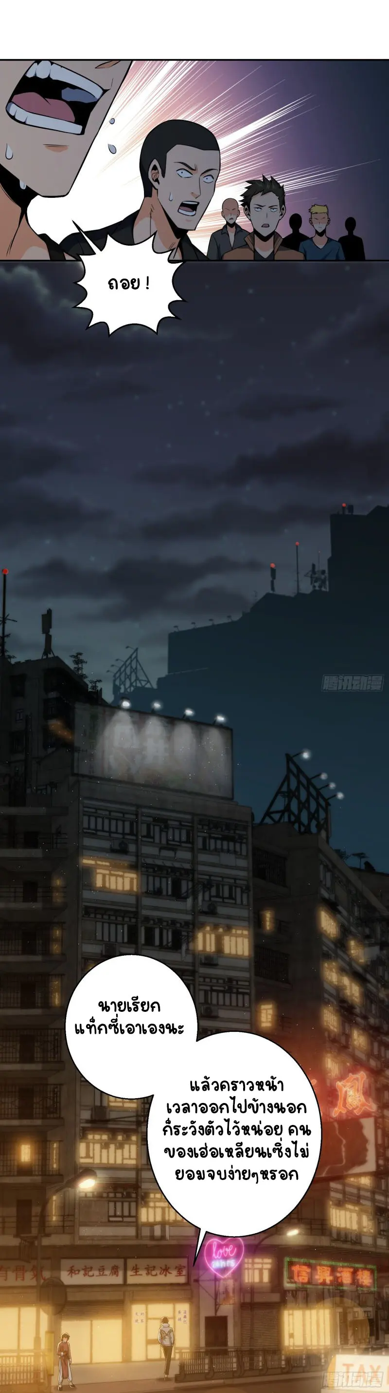 All starts with Ubume ตอนที่ 20 หน้า 8