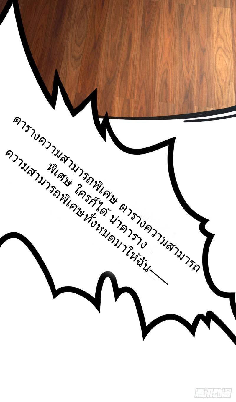 Doomsday Jigsaw Puzzle ตอนที่ 3 หน้า 78