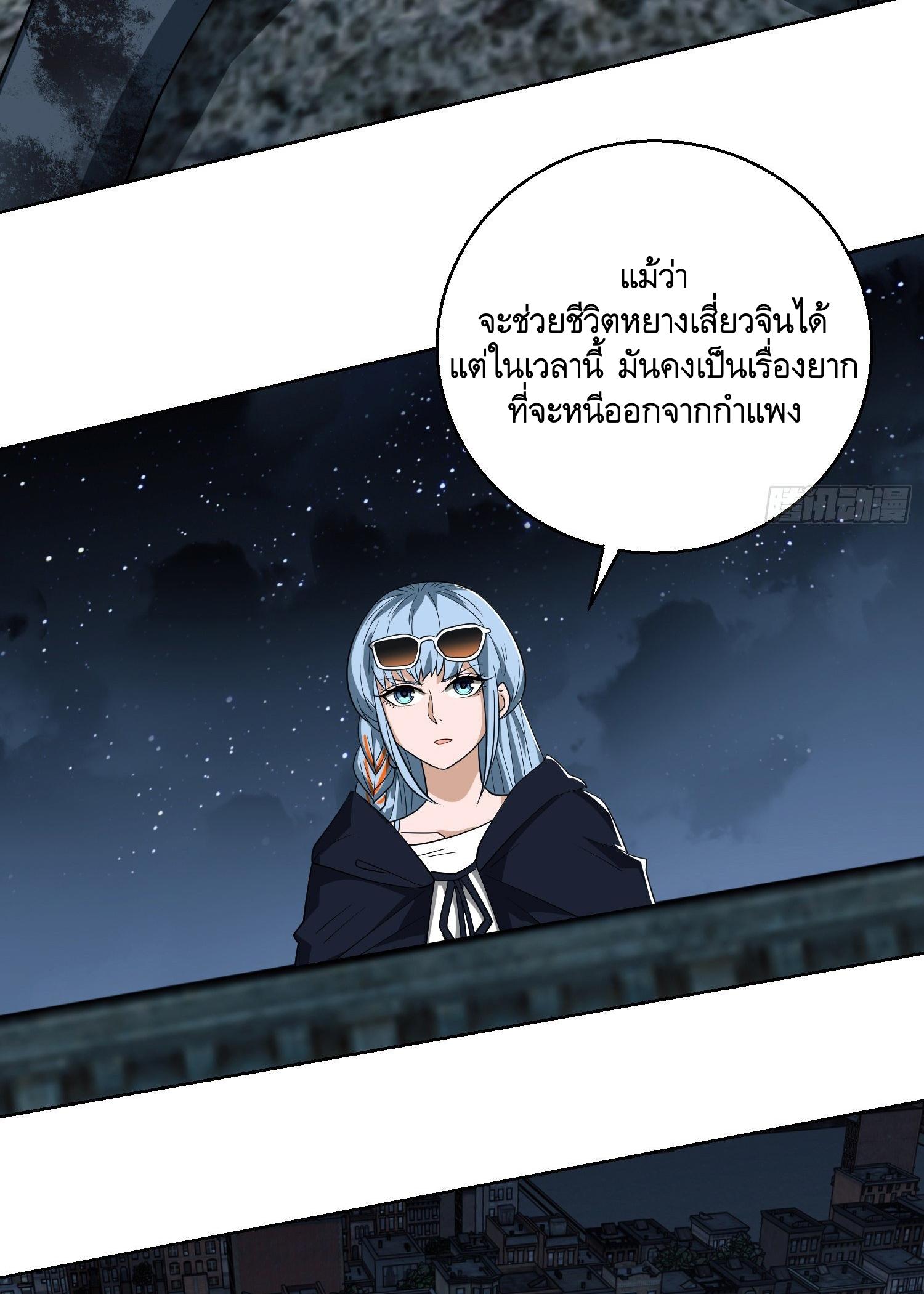 THE FIRST ORDER ตอนที่ 92 หน้า 31