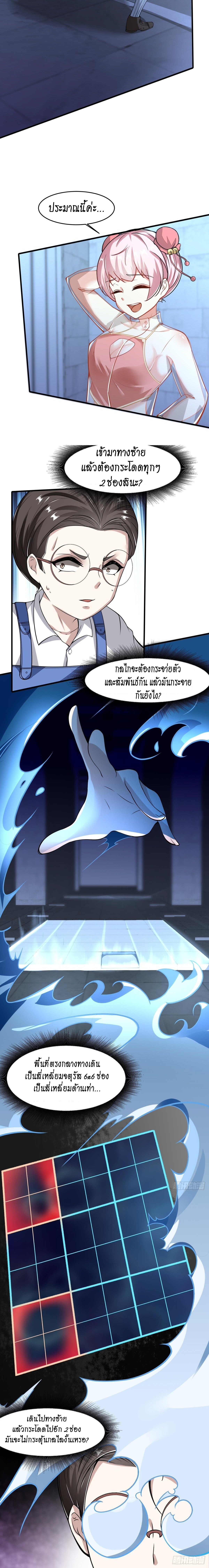 ฉันไม่อยากเป็นที่ 1   [I Really Don't Want to Be the First] ตอนที่ 35 หน้า 3