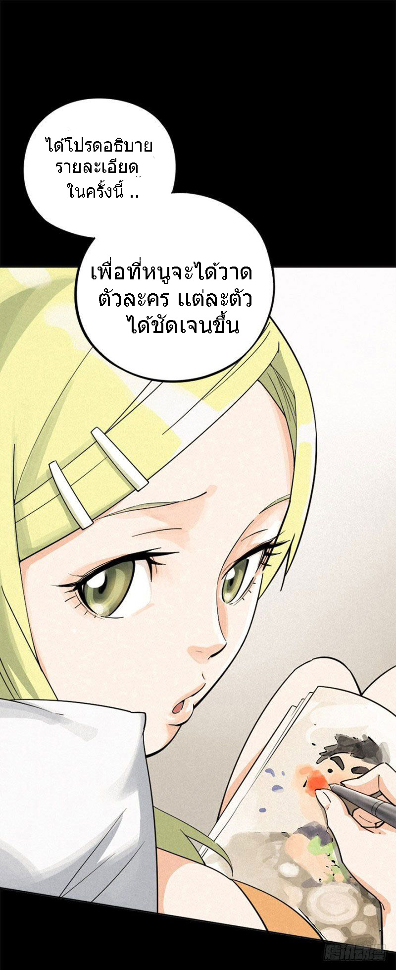 ฝ่าวิกฤตสยอง ไวรัสกลายพันธุ์ ตอนที่ 1 หน้า 8