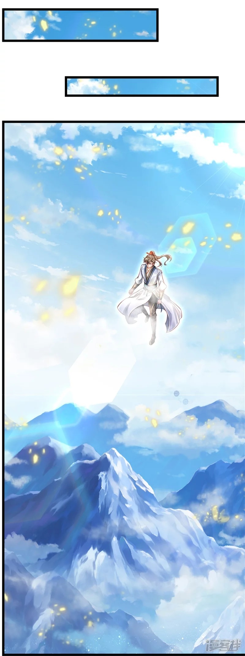 Sky Sword God ตอนที่ 65 หน้า 12