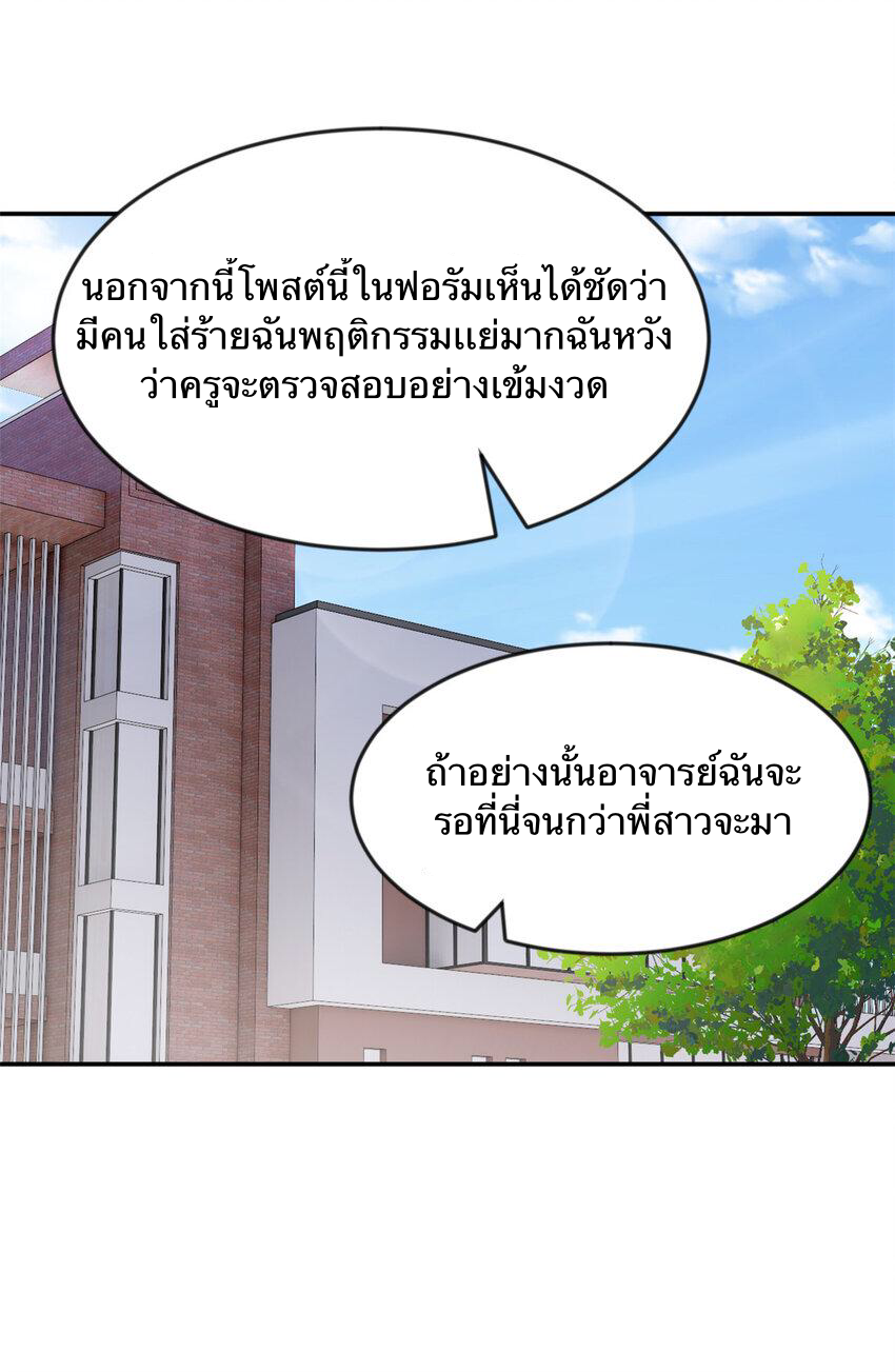 i eat soft rice in another world ตอนที่ 36 หน้า 25
