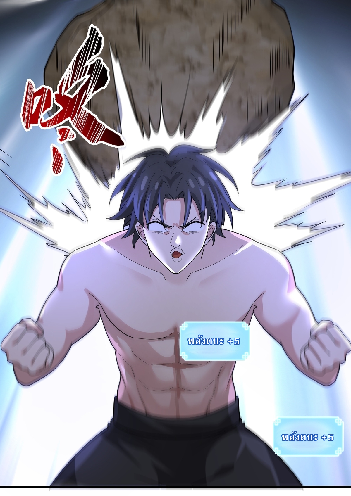 เป็นอมตะนิรันดร์ มันก็เหฟงาอยู่นะ! ตอนที่ 6 หน้า 2