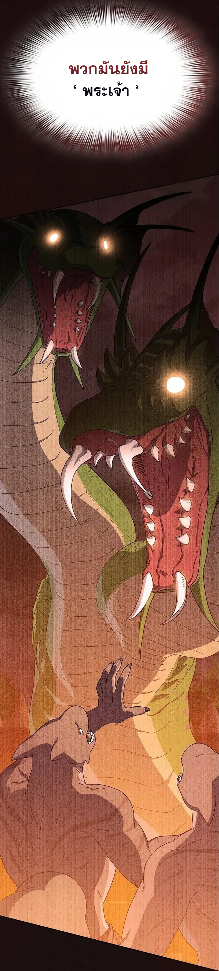 The Nebula's Civilization ตอนที่ 16 หน้า 39