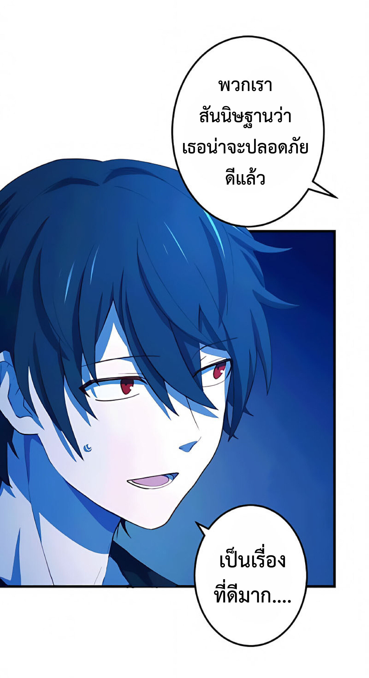 การกลับชาติมาเกิดของจอมเวทย์ต้องห้าม (Reincarnation of the Forbidden Archmage) ตอนที่ 19 หน้า 3