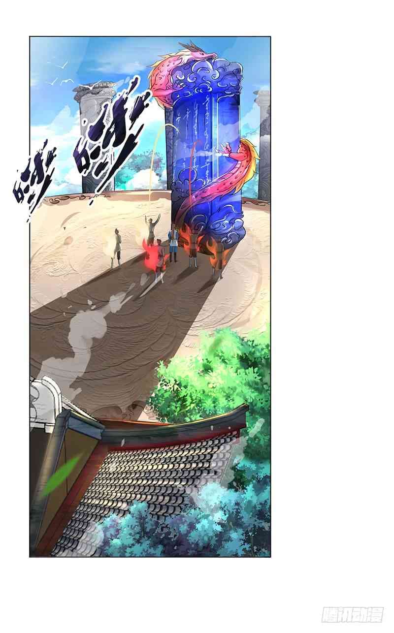 Dominate The Three Realms ตอนที่ 10 หน้า 21