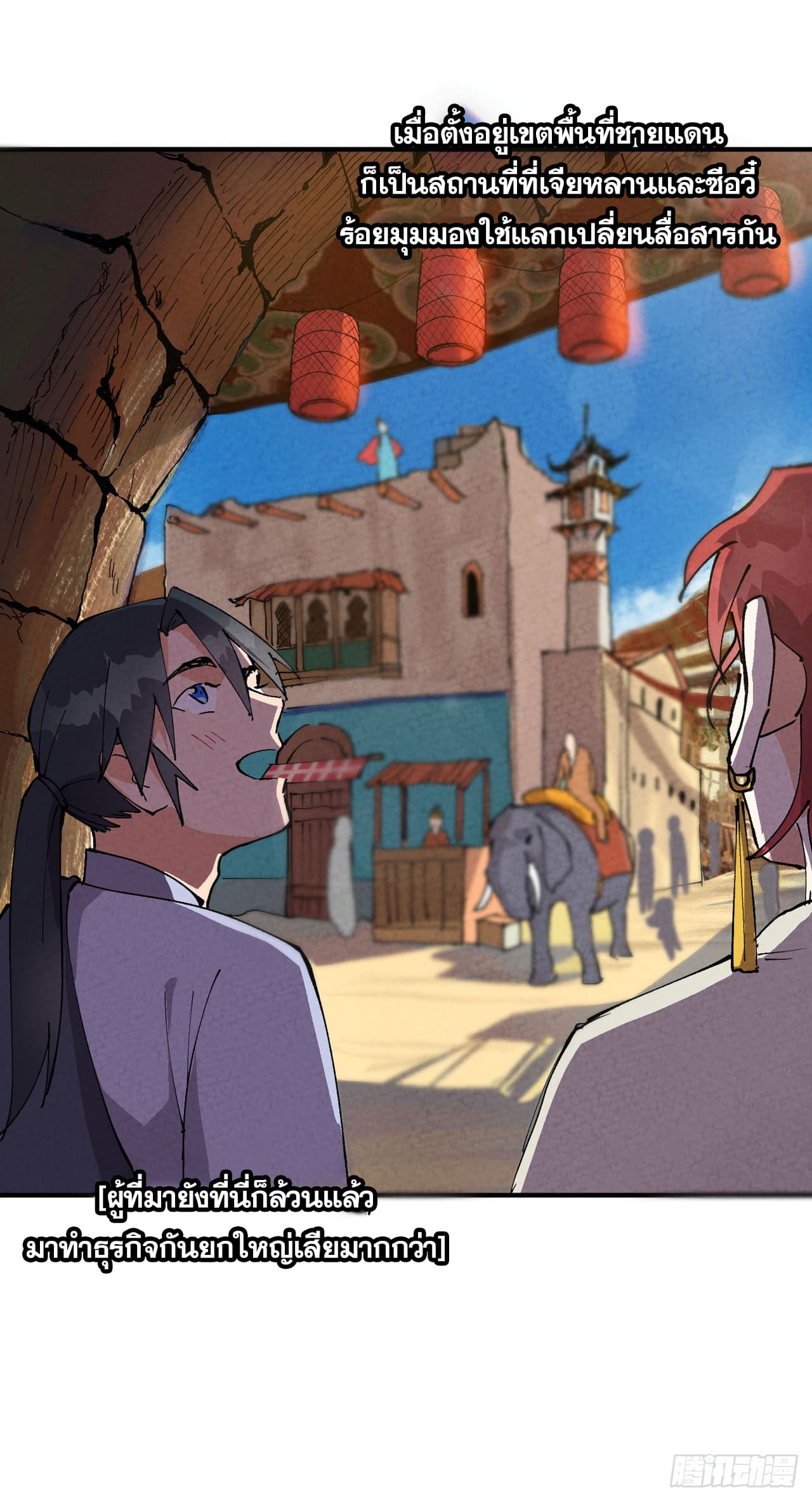 ระบบพัฒนาสุดแข็งแกร่ง ตอนที่ 74 หน้า 29