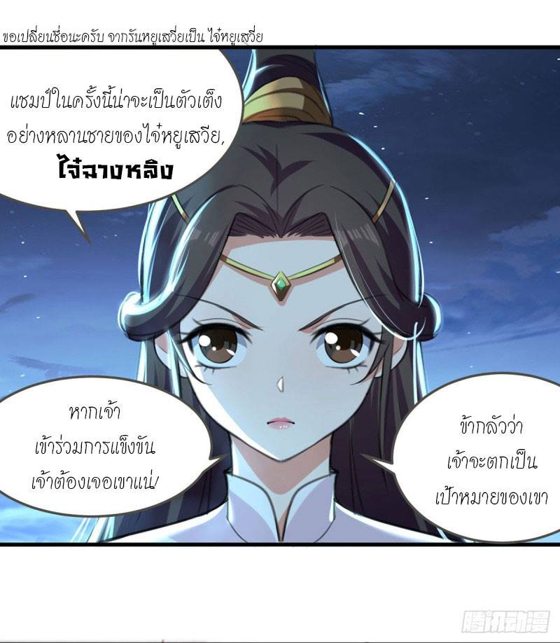 จิตวิญญาณที่ไม่มีใครเทียบเคียง ตอนที่ 7 หน้า 17