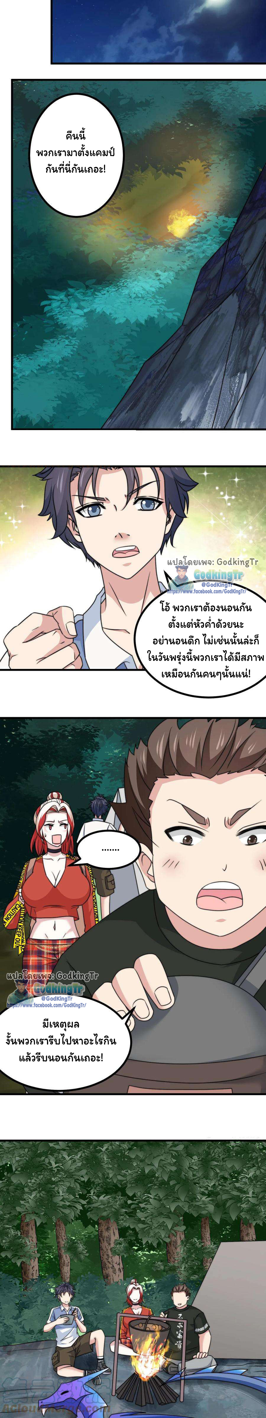 เป็นแค่สไลม์ธรรมดา จะตบมังกรไม่ได้หรือไง? ตอนที่ 57 หน้า 7