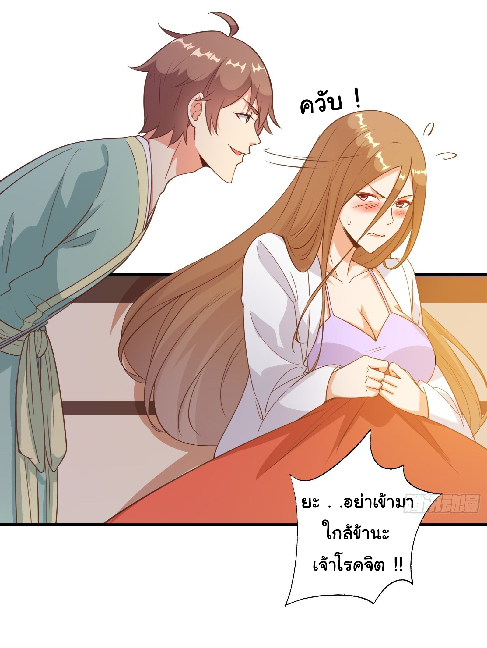 สู่เส้นทางแห่งราชาตะวันตก (my journey to the west ) ตอนที่ 13 หน้า 5