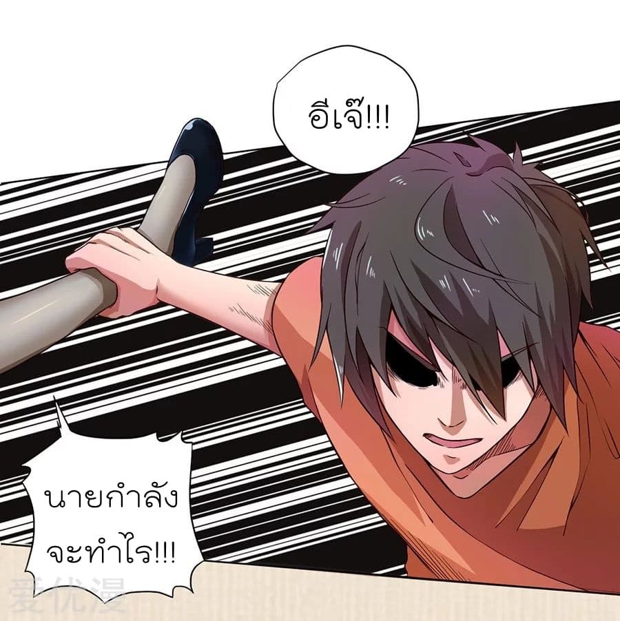 Inverse God Doctor ตอนที่ 6 หน้า 4