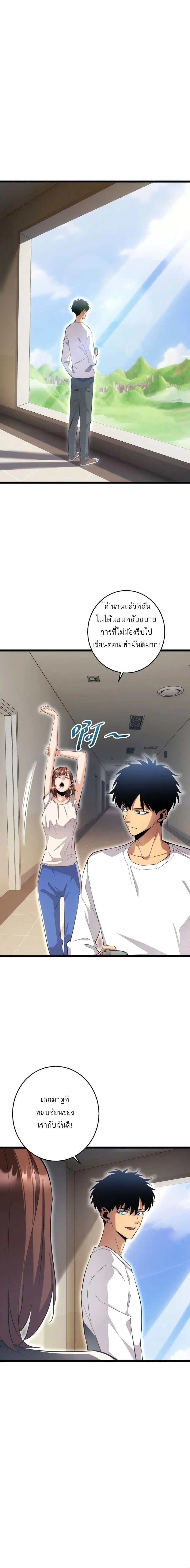 เกิดใหม่วันสิ้นโลก  (Rebirth In The End Times: I Reached The Top By Opening Boxes) ตอนที่ 6 หน้า 2