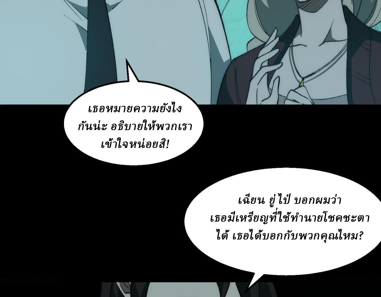 I created an Urban Legend ตอนที่ 35 หน้า 71