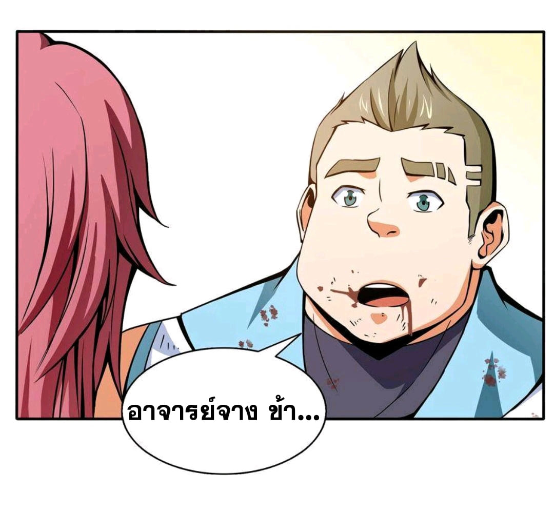 Library Of Heaven's Path ตอนที่ 52 หน้า 17