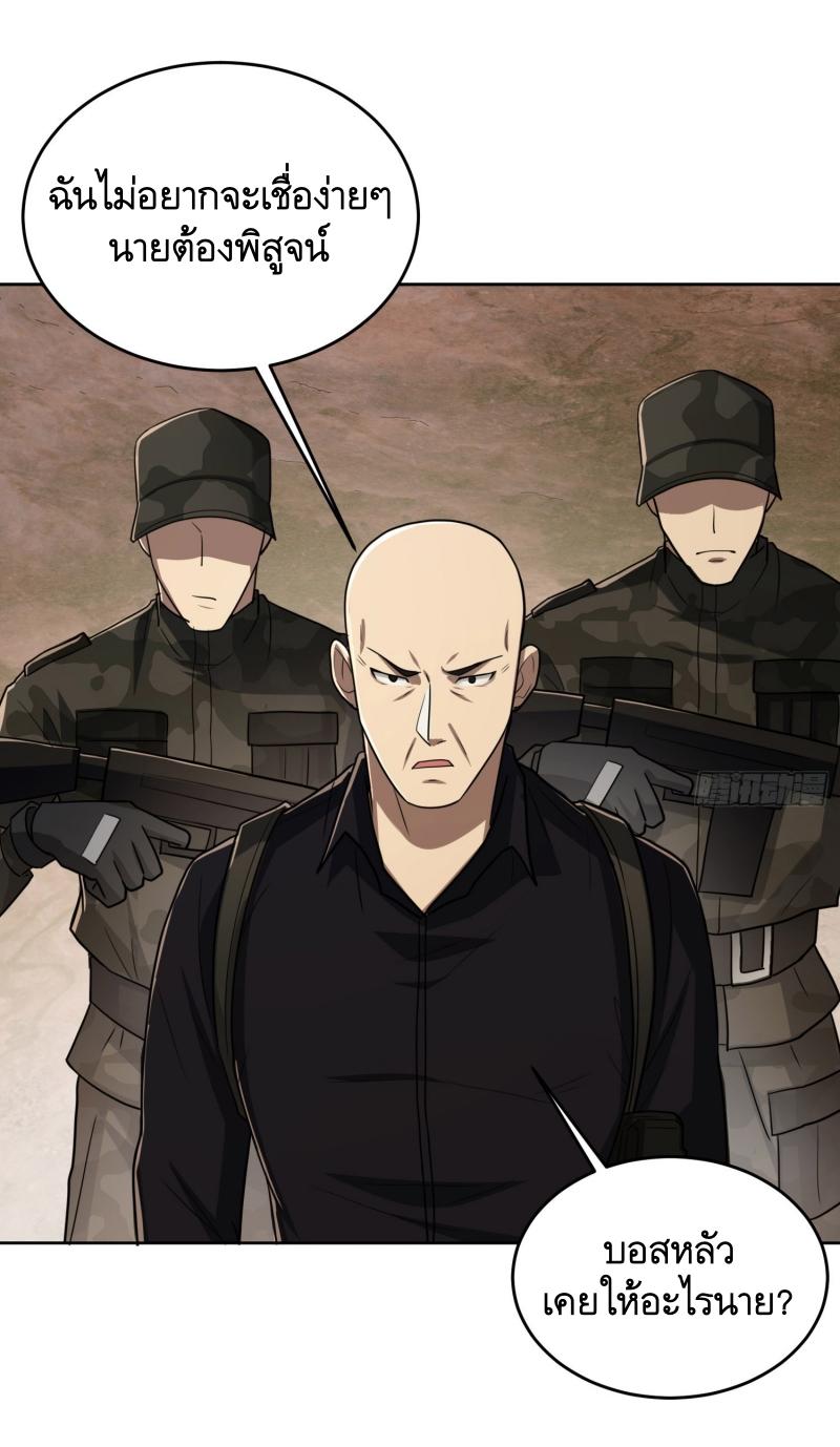 THE FIRST ORDER ตอนที่ 179 หน้า 30