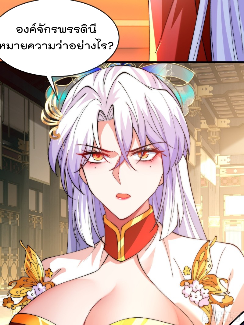 ภรรยาที่น่ารักของข้าคือจอมวายร้ายผู้ยิ่งใหญ่ ตอนที่ 4 หน้า 14