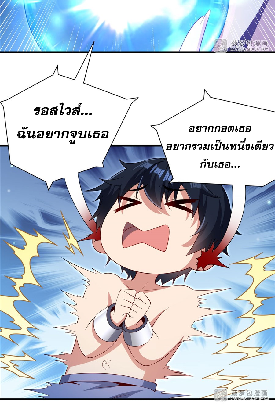 Shut Up, Evil Dragon! I don't want to raise a child with you anymore ตอนที่ 34 หน้า 11