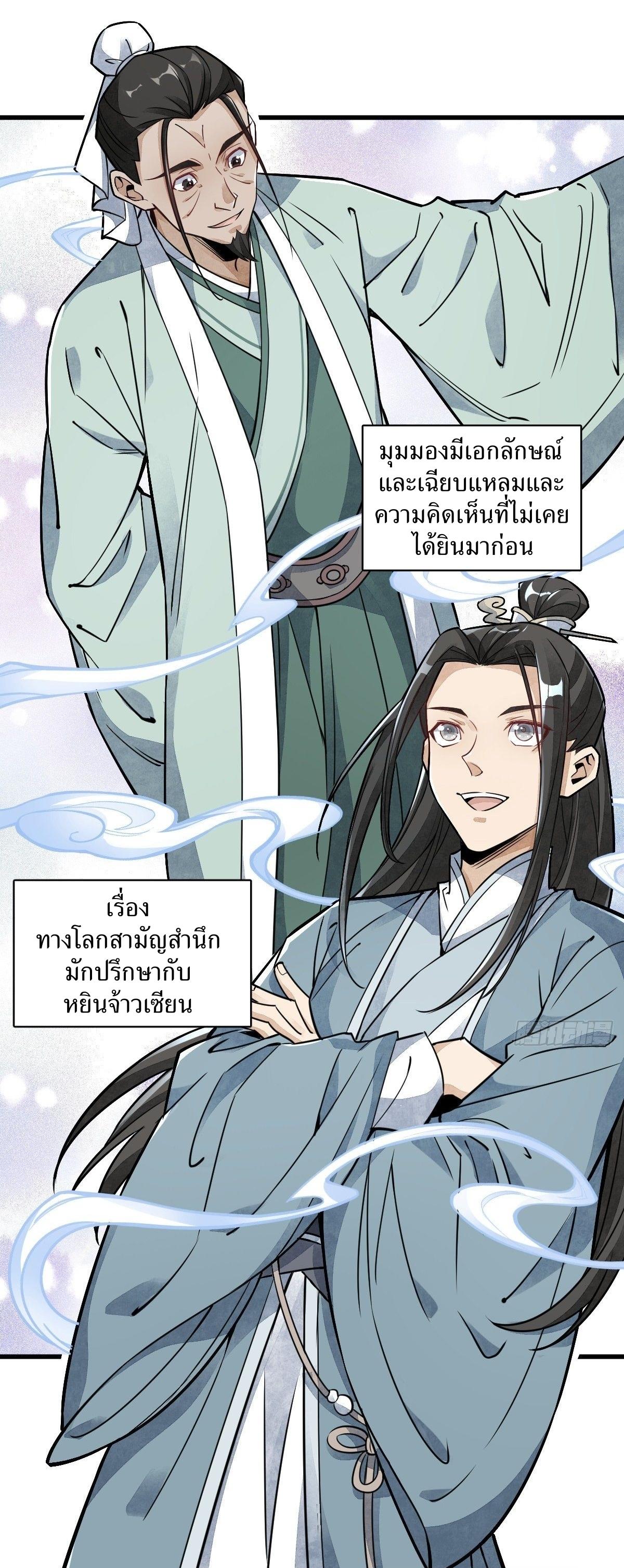 Lan Ke Qi Yuan ตอนที่ 18 หน้า 15