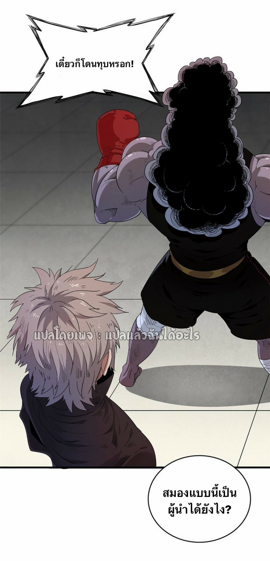เข้ามาในเกมก็กลายเป็นเทพซะงั้น ตอนที่ 26 หน้า 19