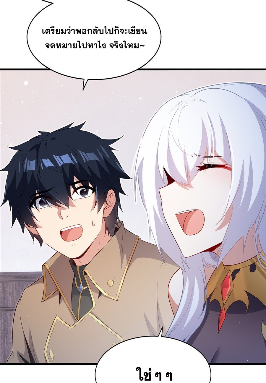 Shut Up, Evil Dragon! I don't want to raise a child with you anymore ตอนที่ 83 หน้า 34
