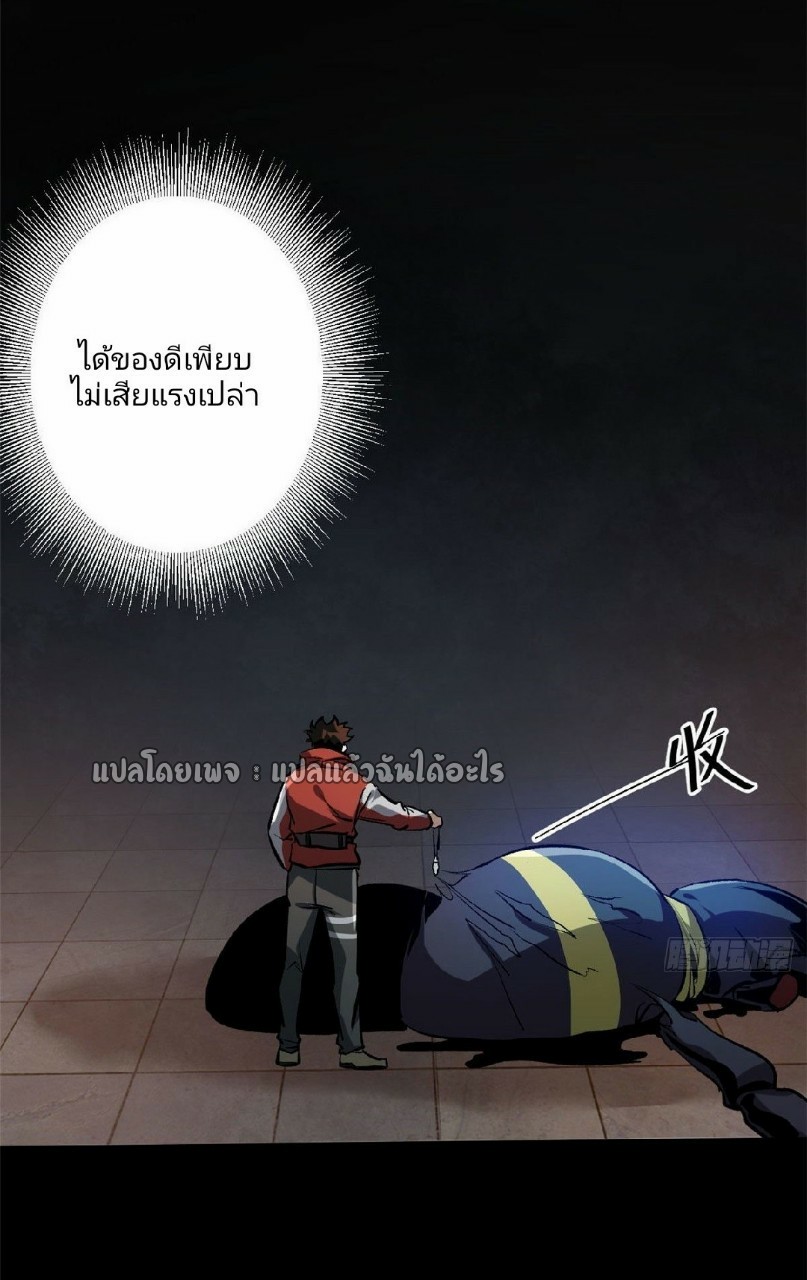 รูเล็ตเวิลด์ สุ่มไอเทมเอาชีวิตรอด ตอนที่ 70 หน้า 30