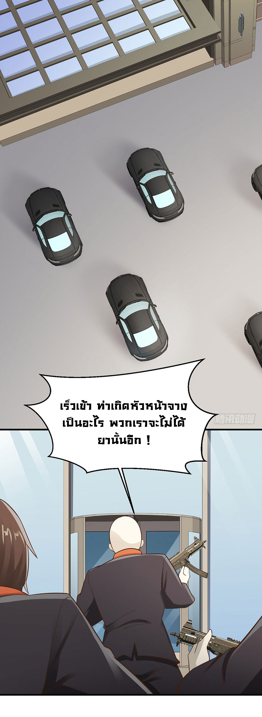ยัยผู้หญิงคนนี้ ก็คือแฟนสาวของผม ตอนที่ 38 หน้า 2