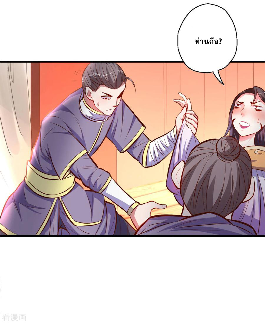 The Strongest Golden Kidney System ตอนที่ 33 หน้า 31