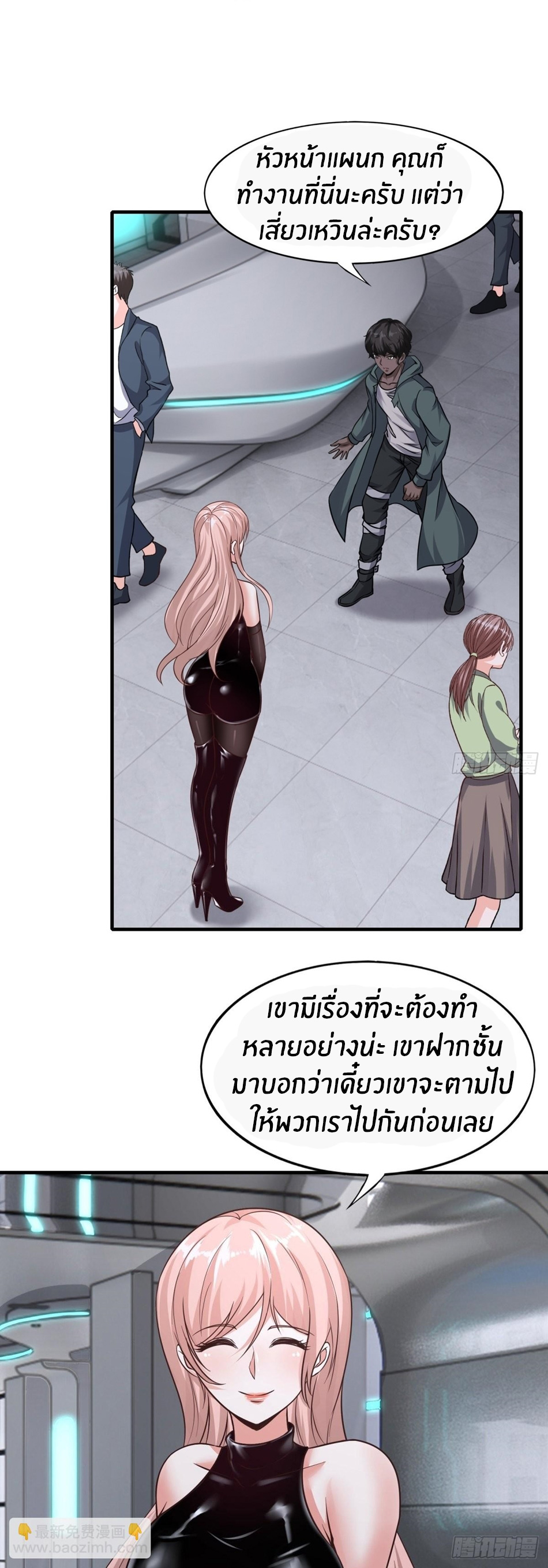 ขอล่ะอย่าเป็นที่ 1 เลย ตอนที่ 88 หน้า 24