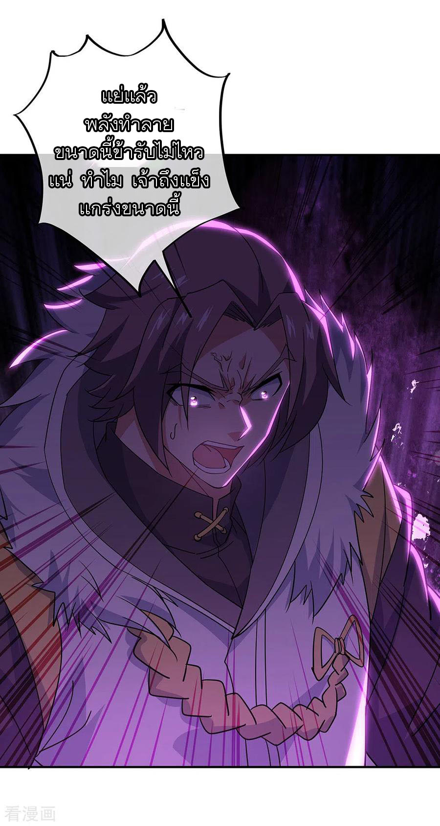 peerless battle spirit ตอนที่ 245 หน้า 26