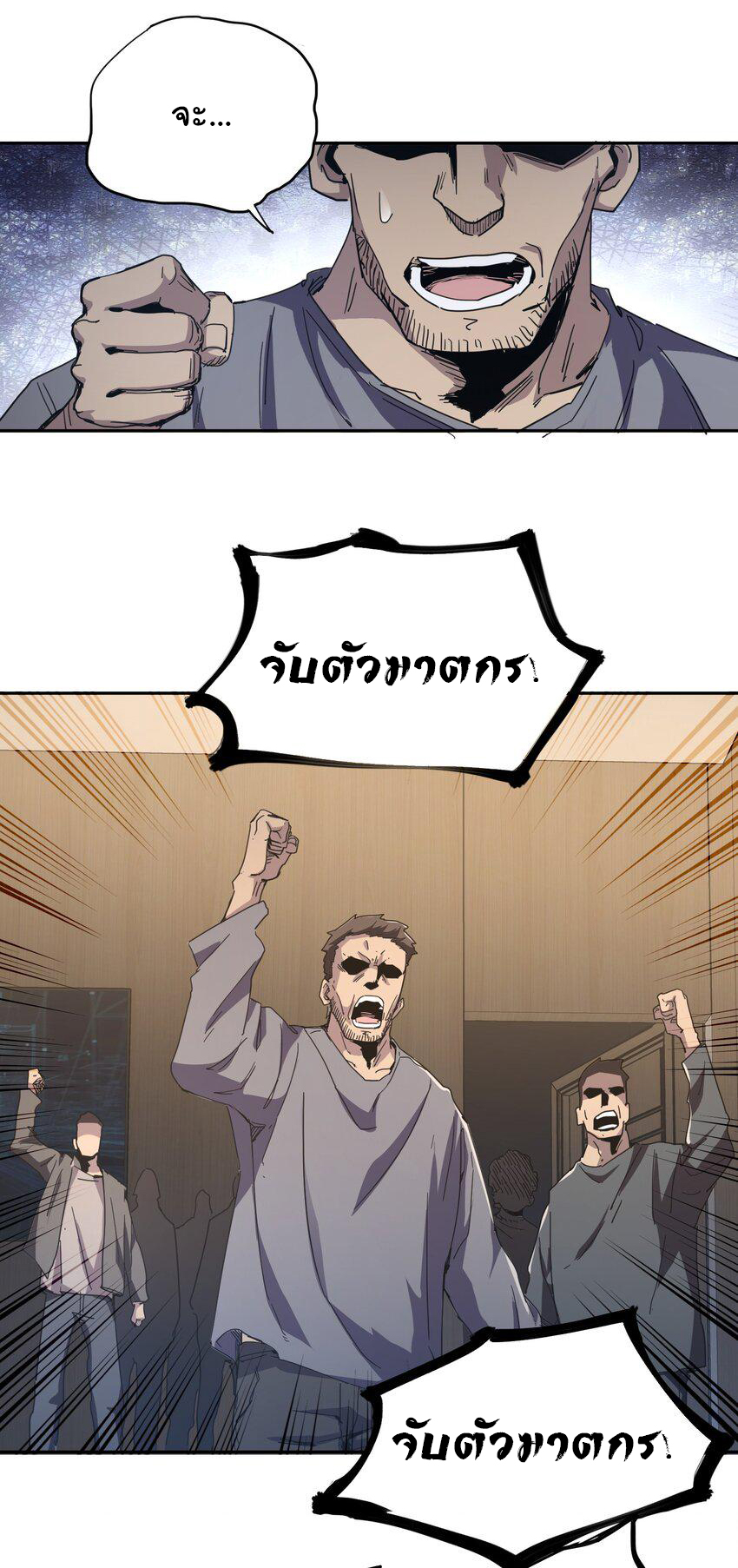 กลับมาเกิดใหม่ในยุคก่อนวันสิ้นโลก! ตอนที่ 3 หน้า 42