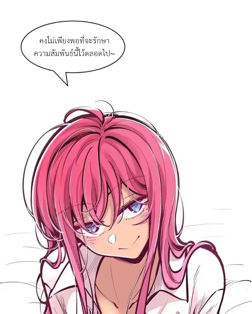 Demon x Angel can't get along! ตอนที่ 151 หน้า 25