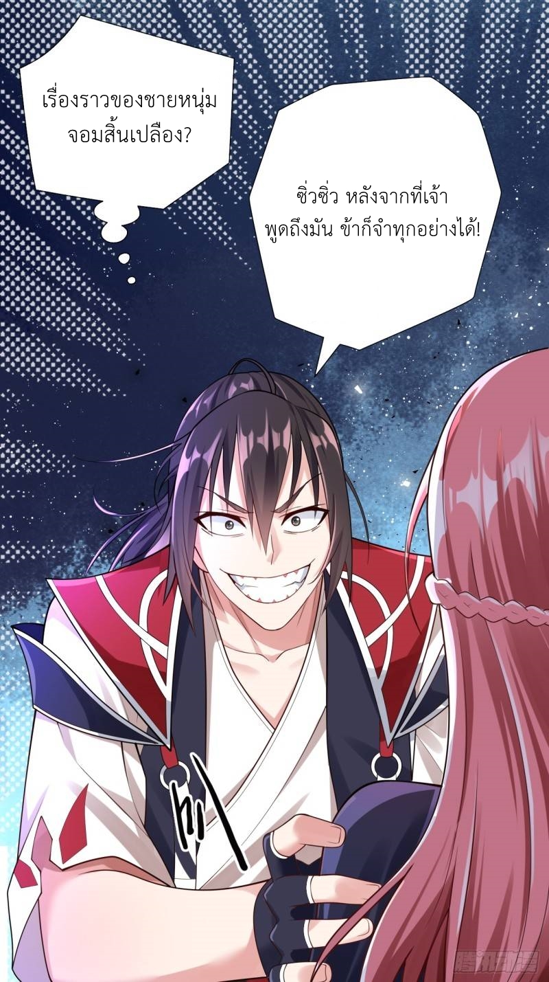 In this world, how can one be depressed and inferior to others for long? ตอนที่ 1 หน้า 53