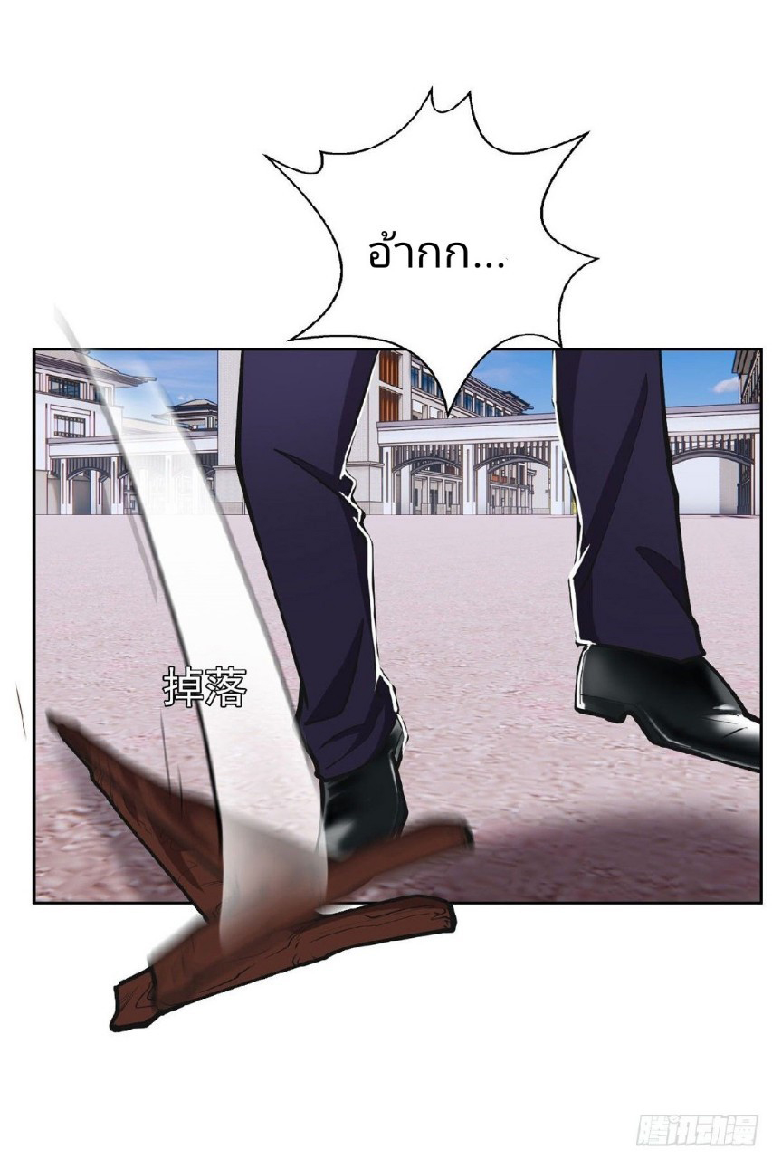 การเกิดใหม่ของพระเจ้ากับระบบผลาญเงินสุดกาว ตอนที่ 5 หน้า 5