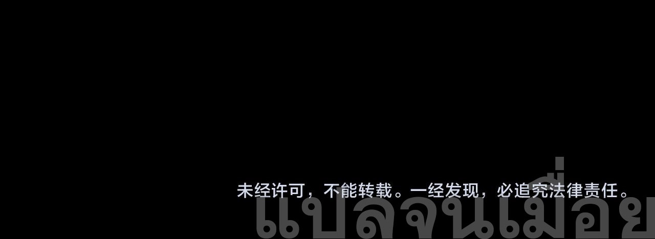 ข้าคือจอมวายร้ายผู้ยิ่งใหญ่ (ชนจีนก่อนใคร) ตอนที่ 101 หน้า 44