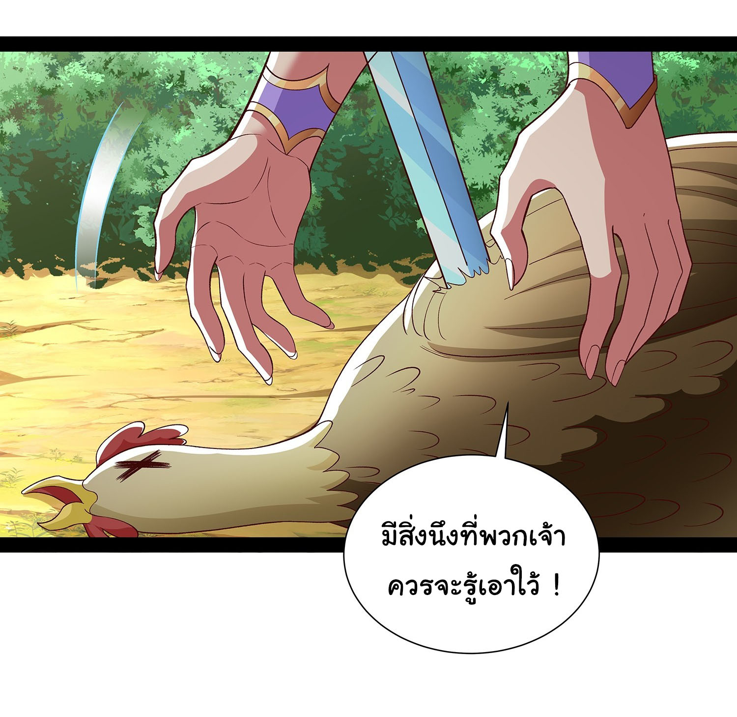 ฉันนี่แหละบรรพบุรุษโลกปีศาจ ( Reincarnation of the Demon Ancestor ) ตอนที่ 29 หน้า 2