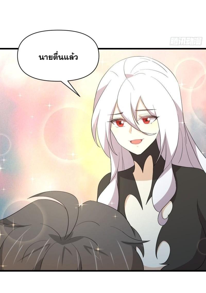 Immortal Swordsman in The Reverse World ข้าเซียนกระบี่ไม่เกาะสตรี ตอนที่ 344 หน้า 46