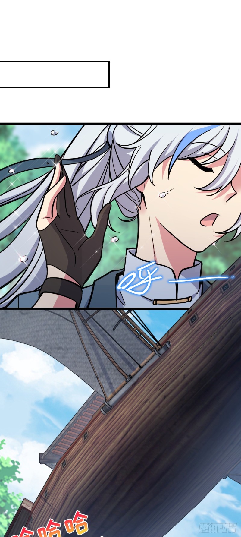 My Master Only Breaks Through Every Time the Limit Is Reached ตอนที่ 12 หน้า 2