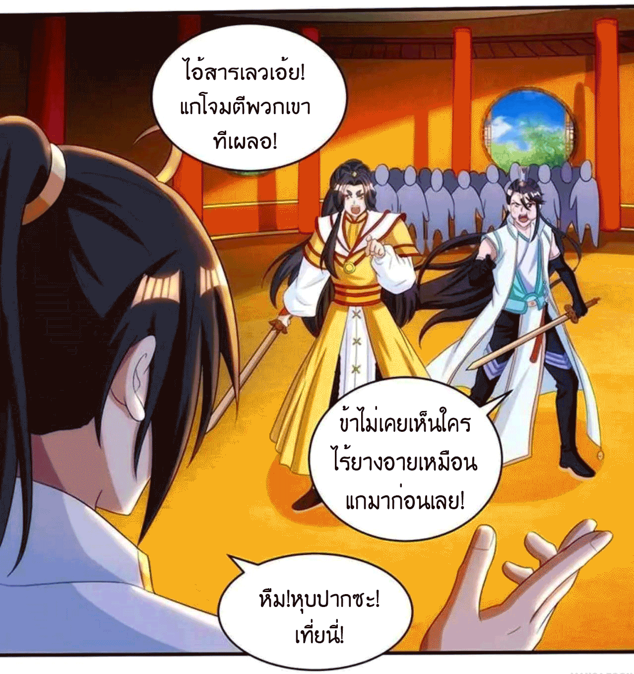 One Step Toward Freedom ตอนที่ 137 หน้า 11