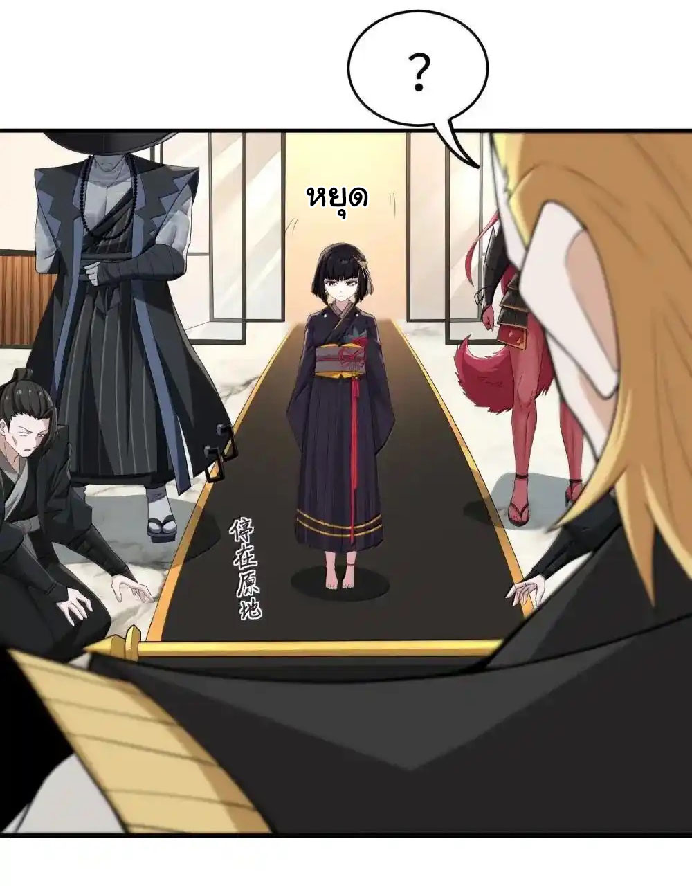 อัจฉริยะสุดชั่วร้ายสายแปรธาตุ ตอนที่ 22 หน้า 12